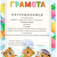 грамота дефиле 001.jpg
