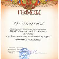 Грамота 001.jpg