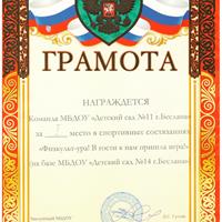 Грамота 002.jpg