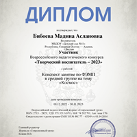diplom (1).png