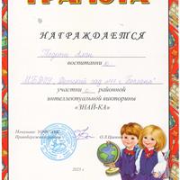 Знай-ка Тедети Алан 0011.jpg