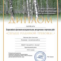 209 Маргиева Дали Алексеевна_page-00011.jpg