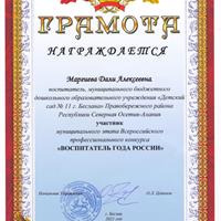 грамота.jpg